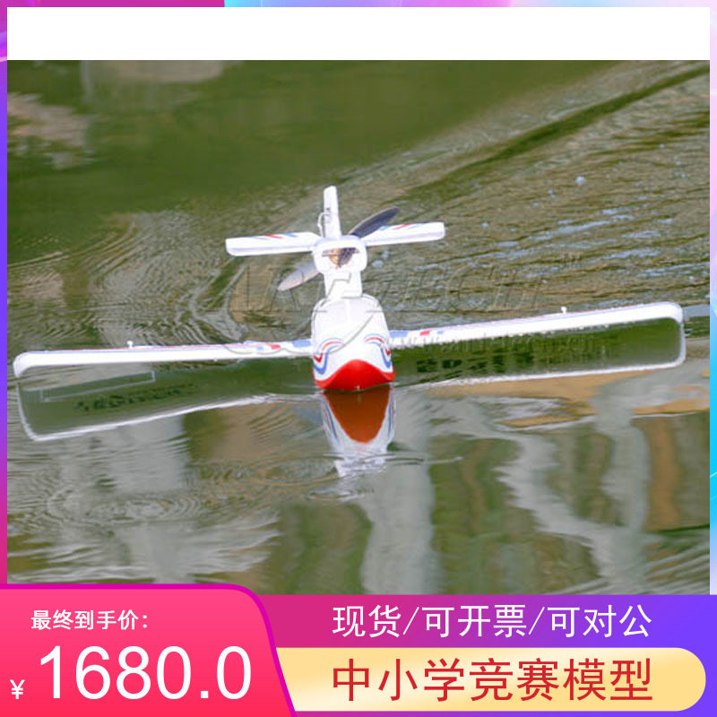 航天玩具遥控模型飞机