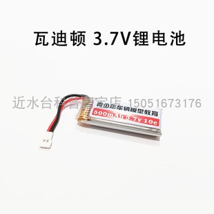 瓦迪顿拉力车3.7V 500mah毫安锂电池 1/24遥控车YDT242