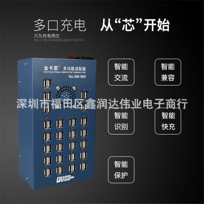 包邮USB多口多孔充电器多接口手机数码快速智能适配器模型 配套怎么样,好用不?