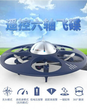 优迪无人机U845遥控飞机飞碟ufo六轴定高实时航拍飞行器防撞学生