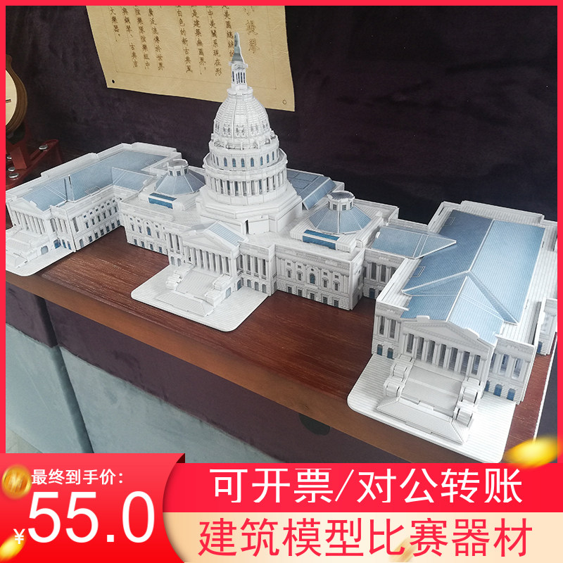 乐立方儿童礼物拼装玩具美国国会