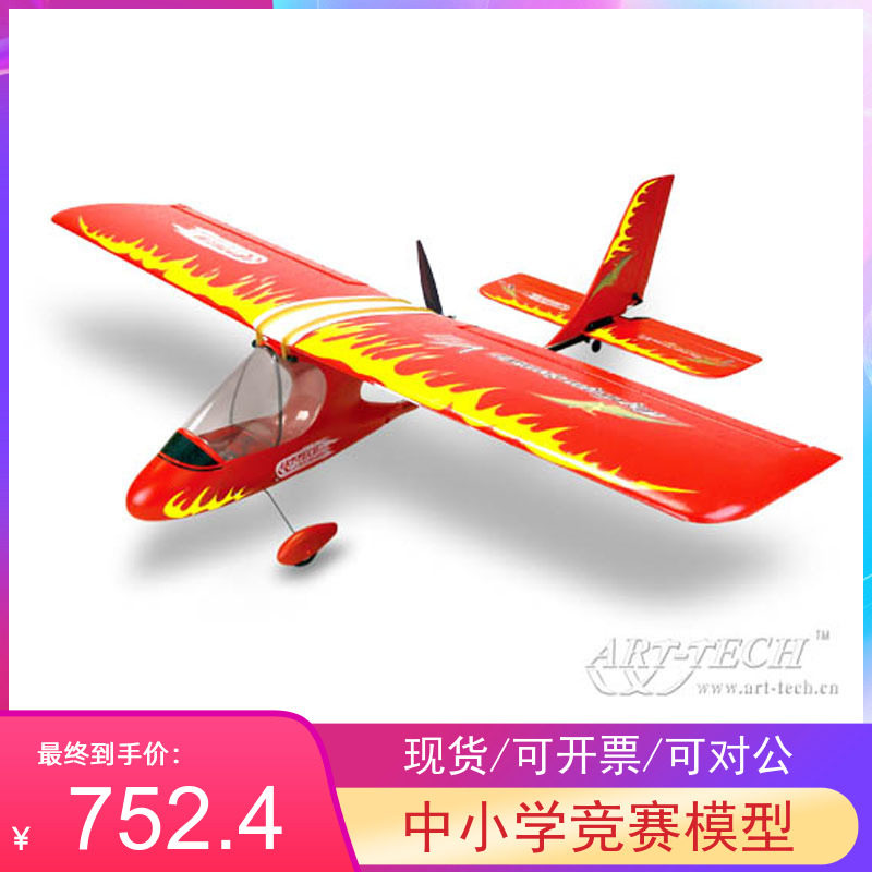 翼龙航天科普器材儿童玩具包邮