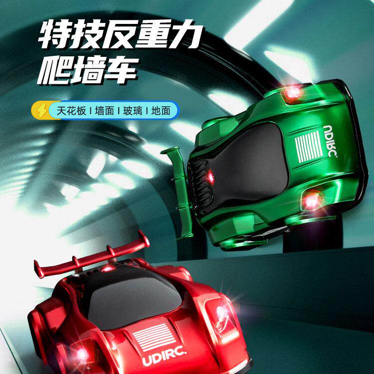 优迪R1爬墙车儿童遥控汽车上墙车四驱车玩具赛车小男孩玩具车10岁