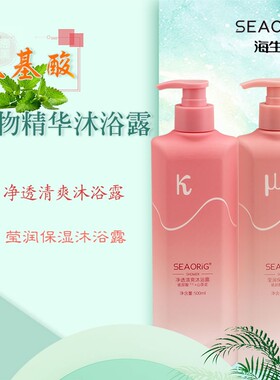 海生源氨基酸沐浴露持久留香薄荷清爽山茶花不残留不粘腻花香保湿