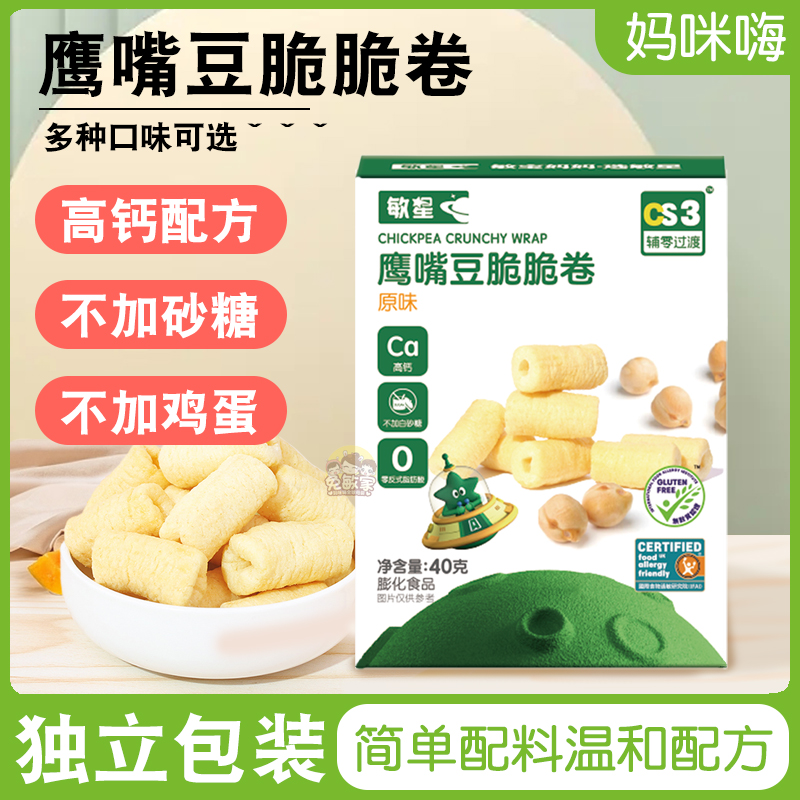 敏星高钙鹰嘴豆能量棒脆卷零食品