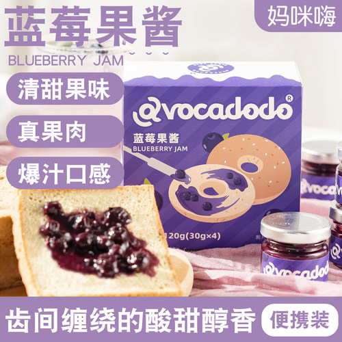 Avocadodo蓝莓酱果酱抹酱早餐