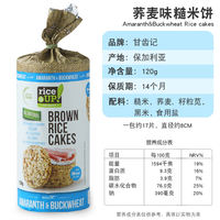 Gan Chi Ji imported sugar-free brown RICE CAKES, wheat-free puffed snacks, gluten-free Rice cakes thumbnail 2