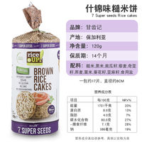 Gan Chi Ji imported sugar-free brown RICE CAKES, wheat-free puffed snacks, gluten-free Rice cakes thumbnail 4