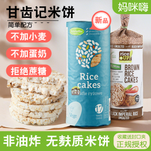 甘齿记糙米饼无麸质无麦无额外添加糖健身膨化休闲零食RICE CAKES