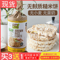 甘齒記糙米餅無(wú)麩質(zhì)添加代餐健身