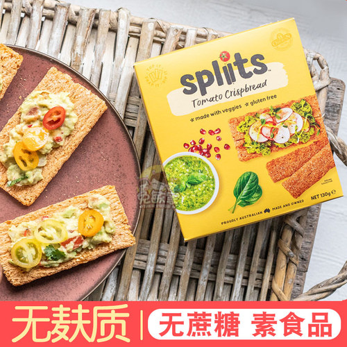 无麸质添加番茄脆饼代餐健身零食