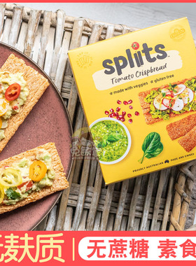 spliits乐享无麸质蔗糖添加脆饼无小麦蛋奶代餐零素食gluten free