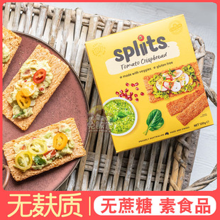 spliits乐享无麸质蔗糖添加脆饼无小麦蛋奶代餐零素食gluten free