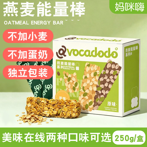 燕麦能量棒无小麦麸质早餐