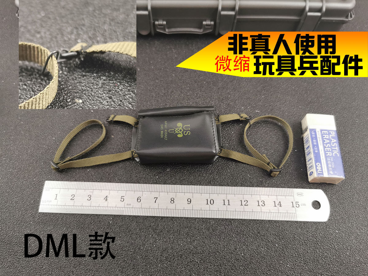 1:6 BBI 二战美-军101空降师 防毒面具包 玩具兵配件 非真人穿着