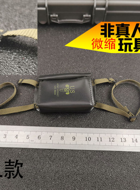 1:6 BBI 二战美-军101空降师 防毒面具包 玩具兵配件 非真人穿着