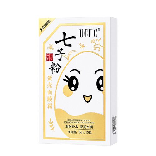 UCUC七子粉蛋壳面膜霜撕拉型改善粗糙肌肤补水保湿6gx10包