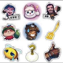 LOL周边表情包钥匙扣弱爆挂件 官方联名同款英雄联盟周边手游玩具