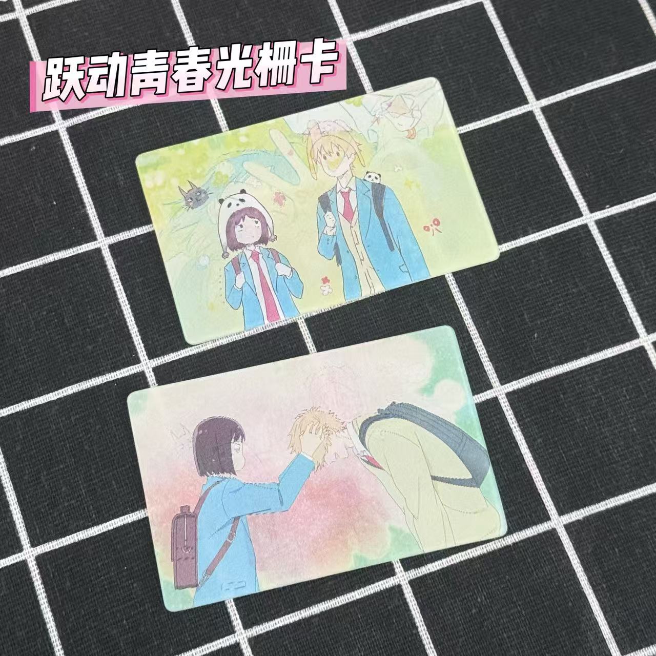 跃动青春动漫周边光栅卡