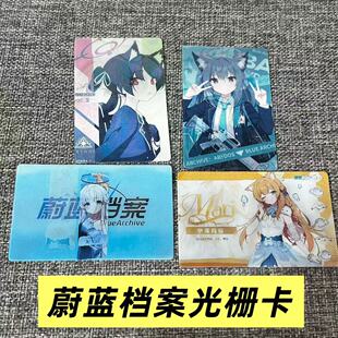蔚蓝档案周边变幻光栅3D多变卡砂狼白子星野自制高颜值动漫挂件