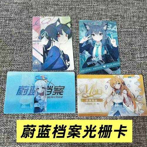 蔚蓝档案周边3D光栅卡