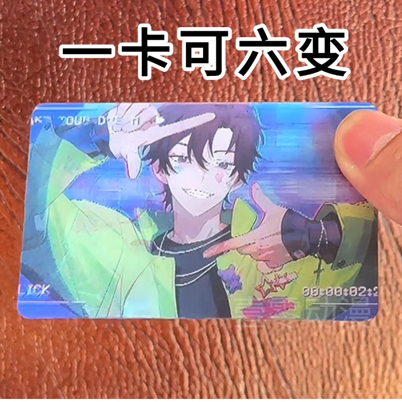 时光代理人周边多变光栅卡