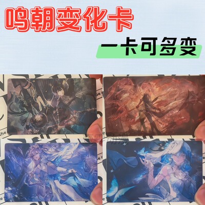 鸣潮周边光栅变化卡挂件