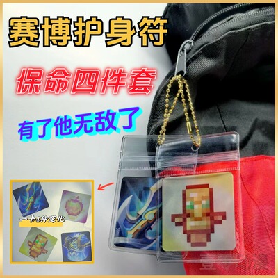 不死图腾光栅卡4变王者荣耀挂件
