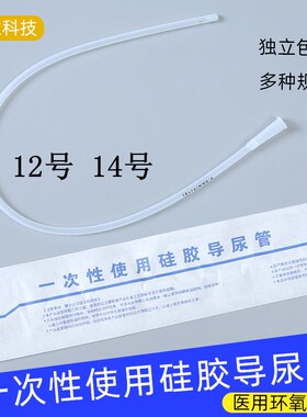 膀胱冲洗管医用导尿管