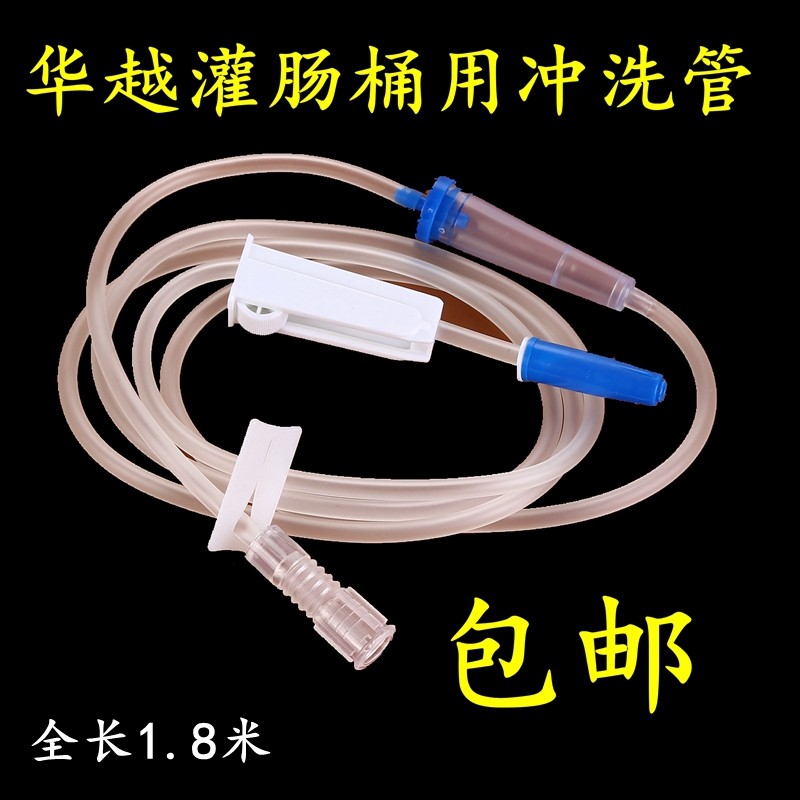 华越导流管冲洗袋桶式灌肠桶专用灌肠瓶肠道冲洗器导管灌肠袋