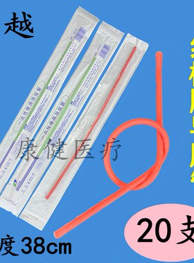 华越红橡胶导尿管20支独立包装
