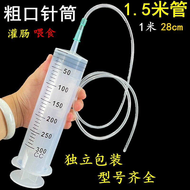 1米连接管延长管大口针筒喂饭用作灌肠管肛门管抽取液体清理鱼缸