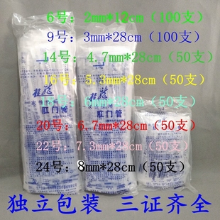 包邮桂龙一次性使用肛门管成人直肠给药管灌肠管F9号3.0mm*28cm