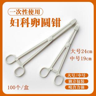 一次性使用手术钳妇科卵圆钳塑料止血钳大号中号直头圆头独立包装