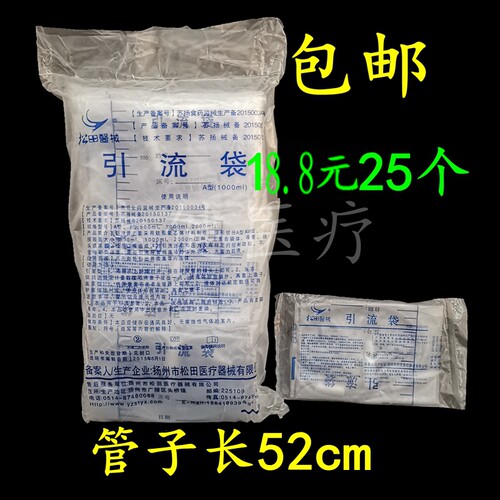 包邮松田一次性1000ml25引流袋