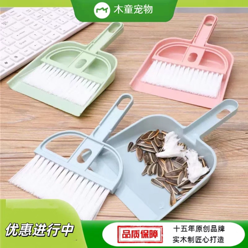仓鼠熊仔宠物专用扫把套装