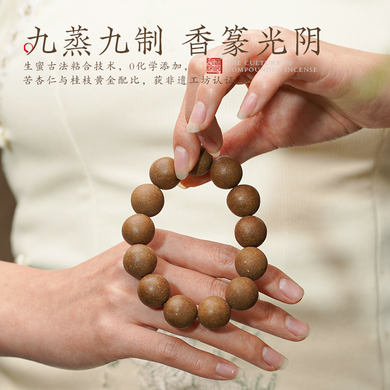 非遗传承木樨香桂花香男女适用手串合香珠散珠非遗传中药香氛佛珠