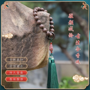 中药香味天年香文玩馆合香珠手串源头爆款天然香药兰香序手持手串
