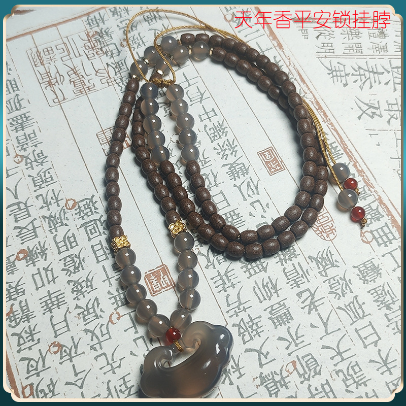 天然药材手工古法合香合香珠平安玉锁天年香挂脖吊坠项链女男儿童