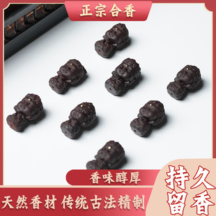 中草药合香珠国风文玩古法天然香手工八大守护龙涎香牌DIY手把件