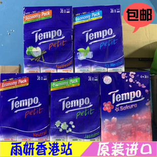 香港进口Tempo得宝纸巾纸手帕苹果木味薄荷樱花茉莉餐巾纸36小包