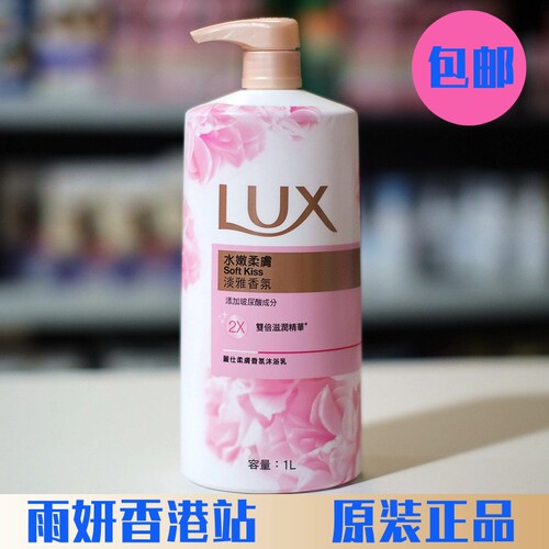 香港力士沐浴露玫瑰水嫩柔肤