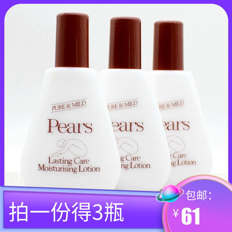 香港梨牌身体乳pears润肤露200ml*3支秋冬滋润保湿清爽全身润肤乳