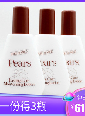 香港梨牌身体乳pears润肤露200ml*3支秋冬滋润保湿清爽全身润肤乳