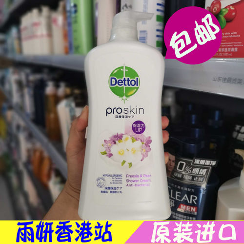 滴露沐浴露小苍兰滋润保湿