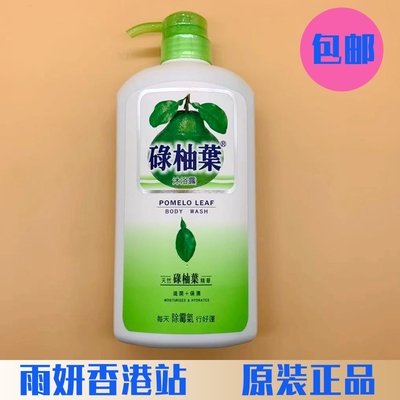 现货正品香港碌柚叶草本沐浴露