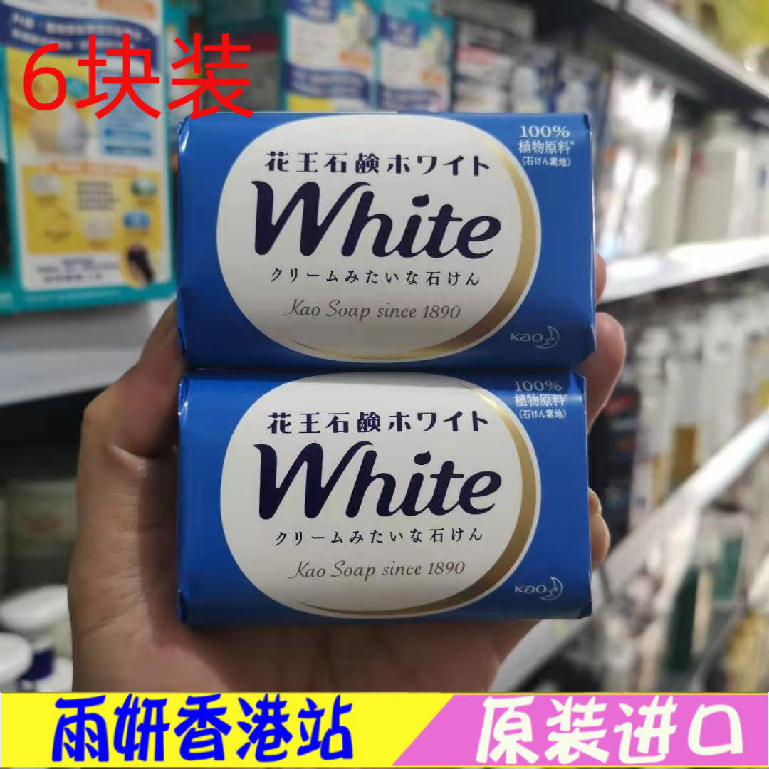 进口花王香皂 6块装天然控油泡沫去角质清洁面孔洗澡沐浴花香滋润