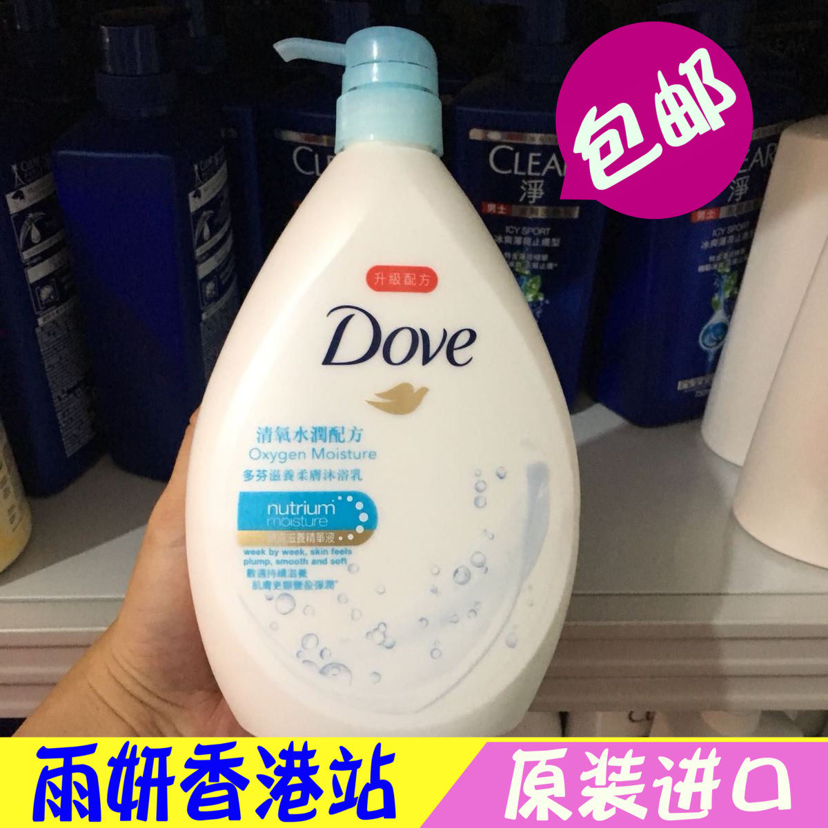 香港直购多芬清氧水润沐浴露1000ml滋养柔肤沐浴乳滋润保湿包邮