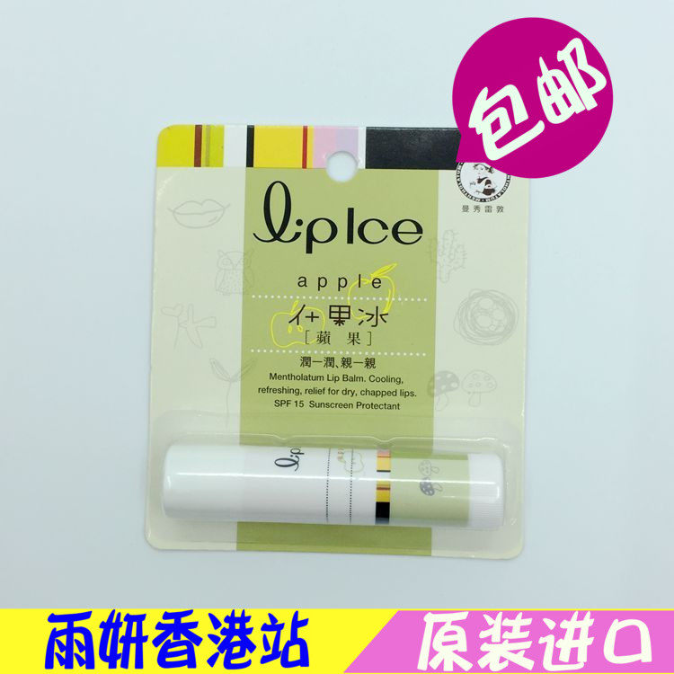 香港采购 曼秀雷敦润唇膏曼秀雷敦什果冰润唇膏苹果味3.5g 包邮