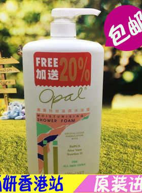 香港进口澳宝沐浴露滋润保湿经典
